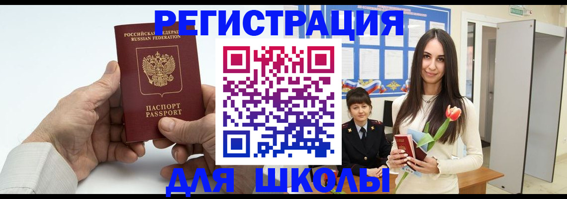 временная регистрация купить в Котельниково