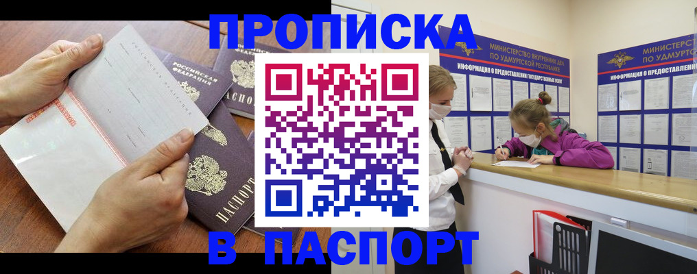 временная регистрация в квартире в Котельниково