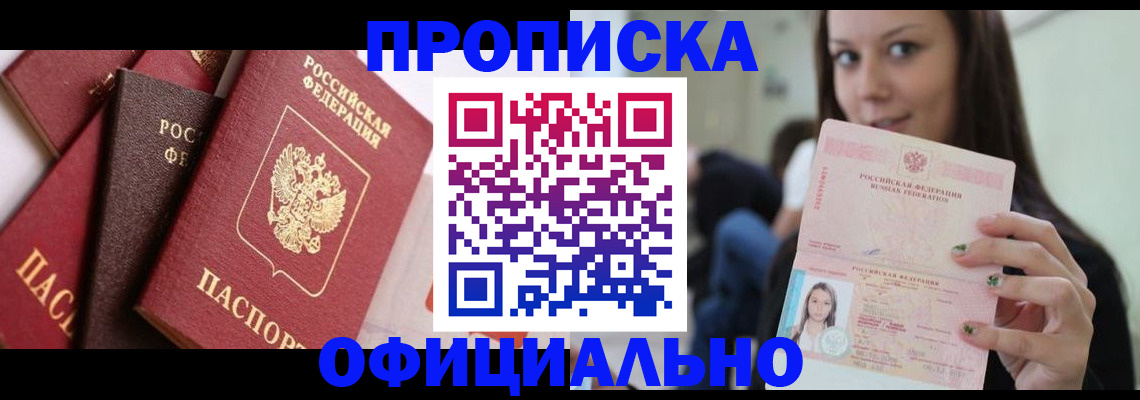 регистрация в Котельниково