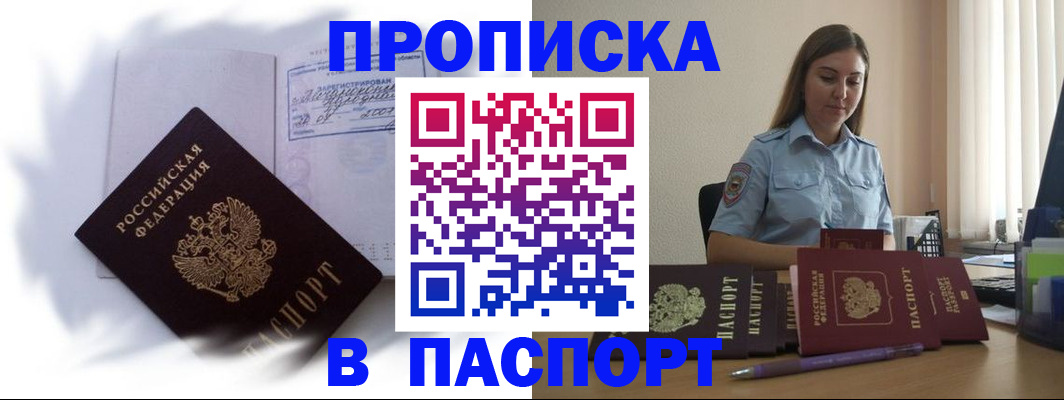 миграционный учет в Котельниково